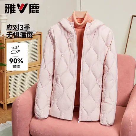 雅鹿2025新款短款轻薄羽绒服女士时尚休闲小个子轻便连帽保暖外套商品大图