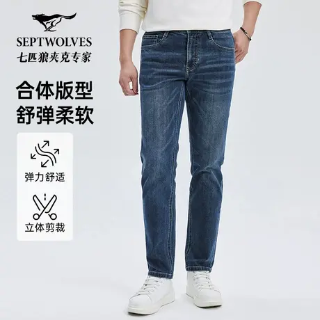 七匹狼基础秋冬新款休闲合体中蓝水洗牛仔裤弹力保暖耐磨长裤子男图片