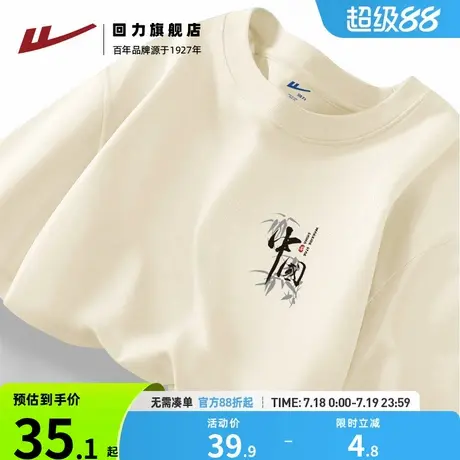 回力夏季短袖t恤男2025新款浅米色潮流上衣男生纯棉圆领宽松半袖A商品大图