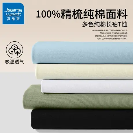 GV真维斯长袖男士t恤春秋季青少年纯棉上衣男款宽松休闲圆领上衣B商品大图