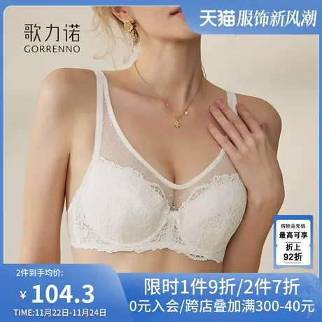 歌力诺小胸聚拢内衣女全包收副乳薄款夏季性感法式白色蕾丝文胸罩商品大图