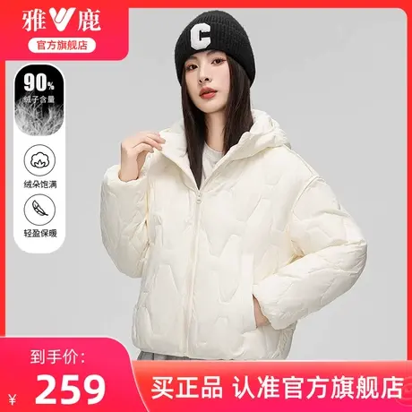 雅鹿2025冬季轻薄款羽绒服女新款菱格短款百搭时尚保暖连帽外套商品大图