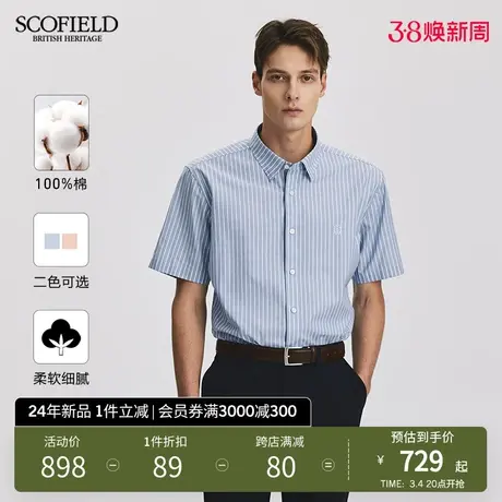 SCOFIELD男装夏季新款商务休闲短袖时尚潮流条纹全棉舒适衬衫商品大图
