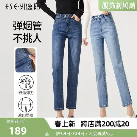 逸阳直筒牛仔裤女2025年春季新款高腰宽松显瘦九分薄款贴身烟管裤商品大图