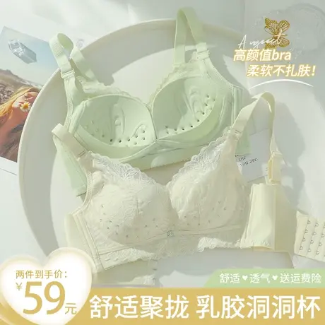 乳胶内衣女小胸聚拢收副乳防下垂胸罩舒适透气蕾丝薄款洞洞杯文胸图片