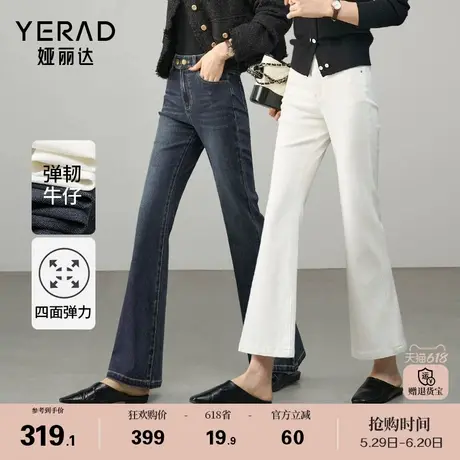 娅丽达弹力喇叭裤女修身显瘦牛仔裤2025春新款九分裤拖地微喇叭裤图片