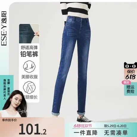 逸阳黑色牛仔裤女士断码清仓特价春款高腰弹力显瘦小脚铅笔裤子商品大图