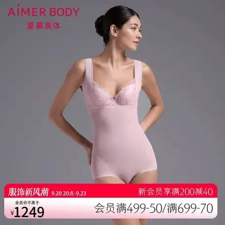 爱慕Body内衣女士收腹束腰提臀蕾丝边性感美体平角连体衣AD350282图片