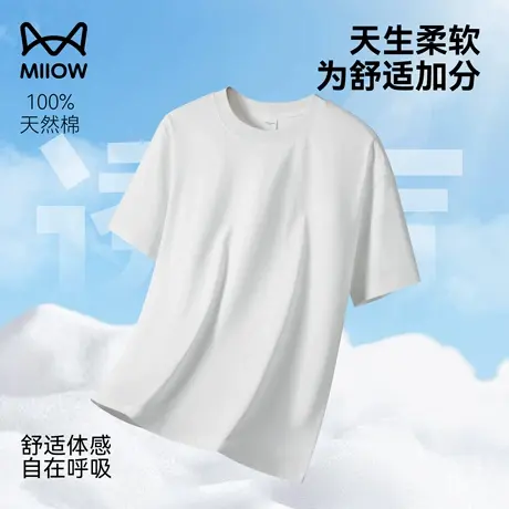 【天山棉】猫人圆领短袖t恤男夏季新款新疆纯棉基础款T恤纯色上衣图片