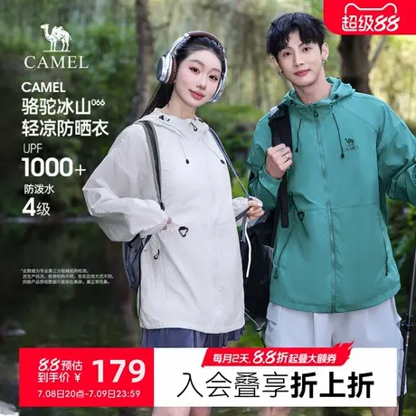 骆驼冰山防晒衣066夏季25新款透气防紫外线皮肤衣男女户外防晒服商品大图