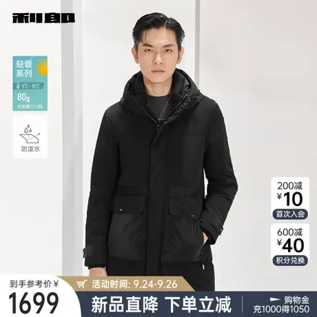 【防泼水/白鹅绒】利郎官方 羽绒服男士2023冬季连帽保暖夹克外套图片