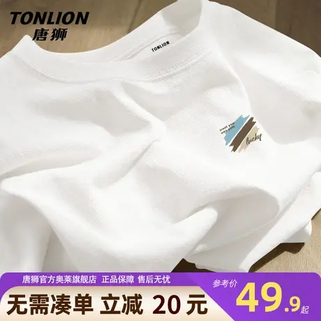 唐狮校园风男生短袖夏季纯棉宽松大码T恤青少年白色潮流五分袖YB图片