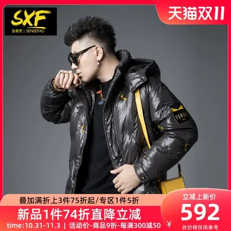 SXF圣希梵羽绒服男2023新款 灰色冬季外套潮牌刺绣压花连帽防寒服图片