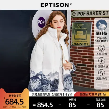 【探索者】EPTISON羽绒服女2021新款冬季防水白鹅绒防寒保暖外套图片