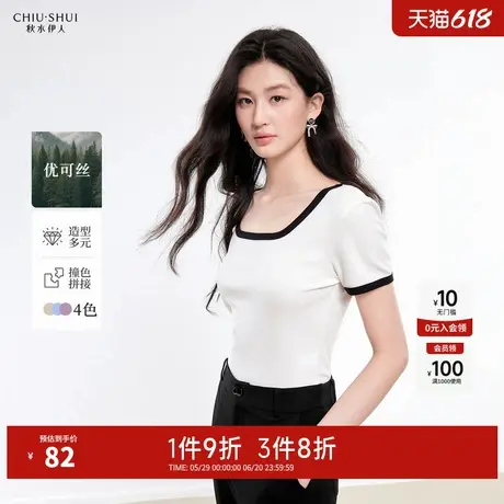秋水伊人方领白色短袖T恤女2025夏季新款休闲简约百搭打底衫上衣图片