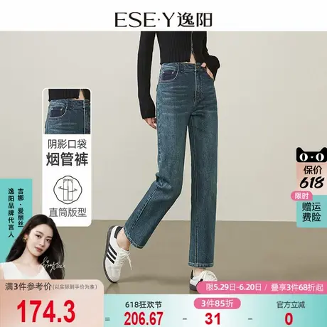 逸阳复古直筒牛仔裤女20254年春季新款弹力遮肉显瘦九分烟管裤子商品大图