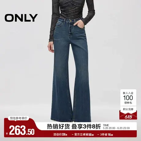 ONLY奥莱夏季复古百搭高腰水洗宽松喇叭裤牛仔裤女图片