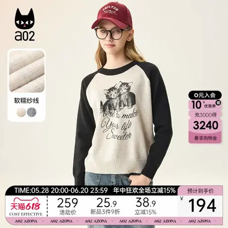 a02宽松插肩袖针织打底衫冬季女款2025新款深秋初冬穿搭慵懒上衣商品大图