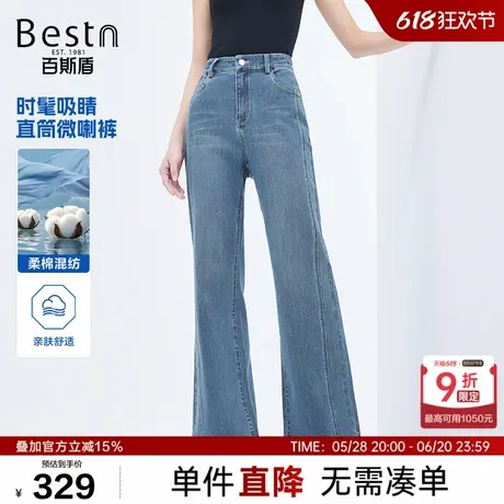 百斯盾女装牛仔裤2025年春夏新款时髦有型收腰显瘦美腿神器微喇裤图片