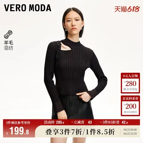Vero Moda奥莱针织衫女24秋新款肩部挖空收腰竖坑条街头风时尚商品大图