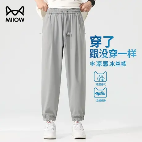 猫人夏季冰丝男裤薄款速干长裤凉感防晒空调裤宽松直筒束脚运动裤图片