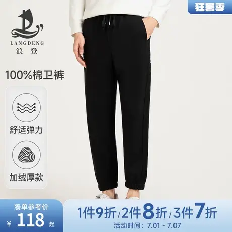 [加绒内里]浪登春季运动卫裤男士束脚裤2025新款休闲长裤子男图片
