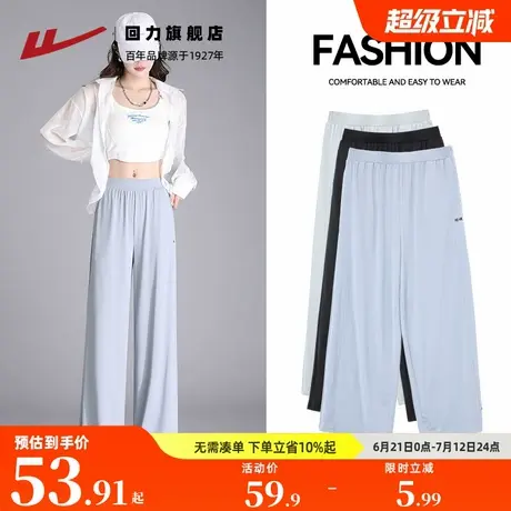 回力冰丝防晒裤女夏季薄款垂感休闲长裤宽松百搭直筒显瘦阔腿女裤商品大图