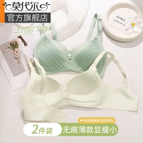 无痕内衣女薄款夏季小胸聚拢收副乳防下垂无钢圈夏天文胸罩调整型商品大图