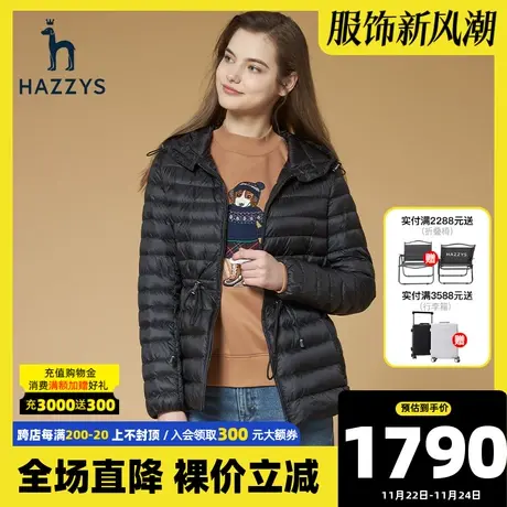 Hazzys哈吉斯黑色短款轻薄羽绒服女士冬季新款连帽鹅绒外套图片