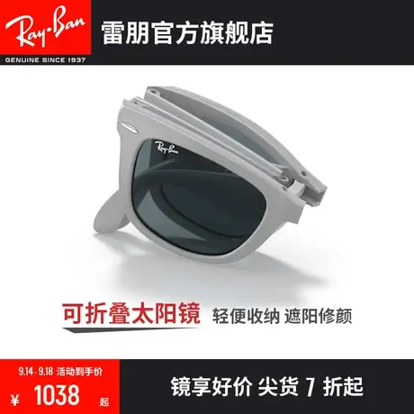 RayBan雷朋太阳镜徒步旅行者系列方形时尚休闲可折叠墨镜0RB4105商品大图