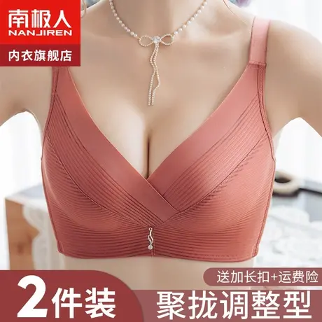 内衣女无钢圈小胸聚拢调整型薄款收副乳上托防下垂无痕夏季文胸罩图片