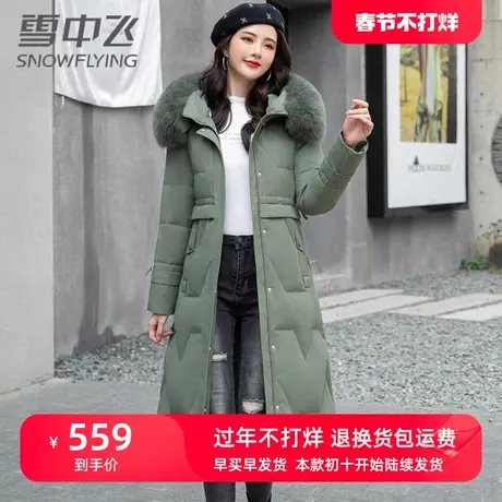 雪中飞中年妈妈羽绒服女时尚冬季减龄连帽大毛领中长款简约外套潮图片