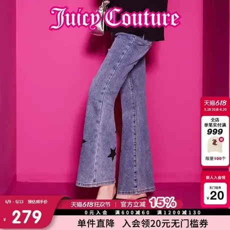 Juicy Couture橘滋牛仔裤女2025年夏新款星星撞色印花喇叭长裤商品大图