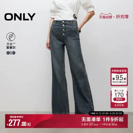 ONLY2025夏季新款舒适天丝面料宽松显瘦高腰喇叭裤长裤牛仔裤女商品大图