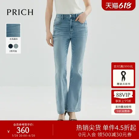PRICH复古气质高腰水洗微喇薄款牛仔裤春夏新款休闲长裤女商品大图
