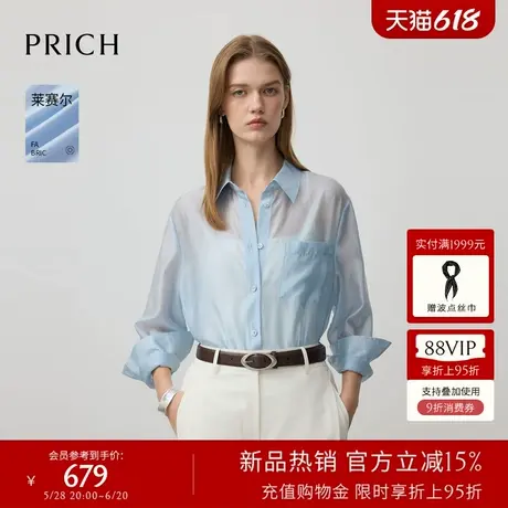 【莱赛尔】PRICH简约纯色淡人轻薄衬衫2025早秋新款休闲上衣女图片