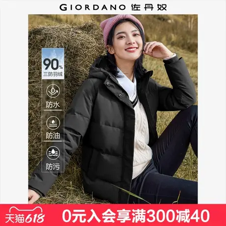 佐丹奴三防羽绒外套女户外控温蓄热纯色连帽工装风羽绒服05374703商品大图