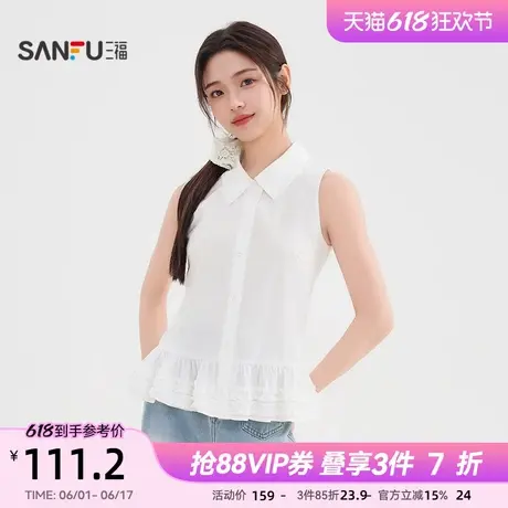 三福白色衬衫2025新款夏季法式木耳边花边翻领无袖上衣女装501720图片