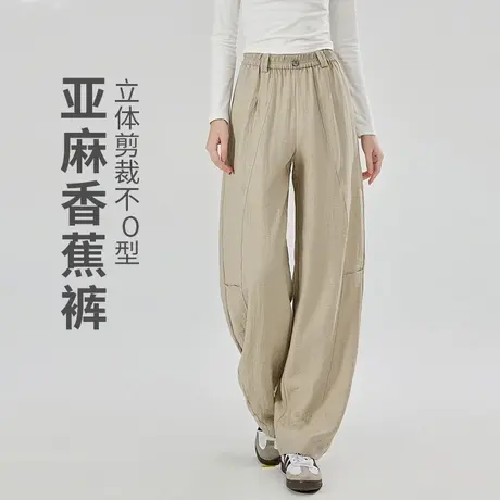 老钱风亚麻裤女夏薄2025新款宽松bf慵懒垂坠感休闲冰丝香蕉阔腿裤商品大图