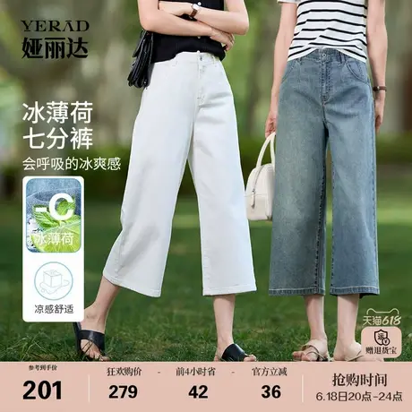 娅丽达白色七分阔腿牛仔裤女凉感薄款裤子2025夏季新款大码女裤潮商品大图