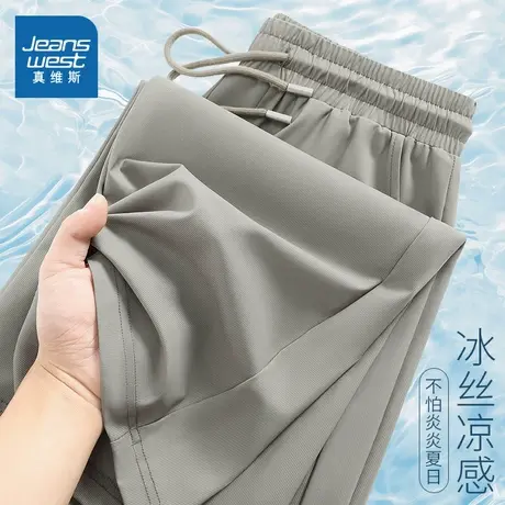 NN真维斯美式休闲裤子男款夏薄款冰丝凉感直筒长裤男生速干运动裤商品大图