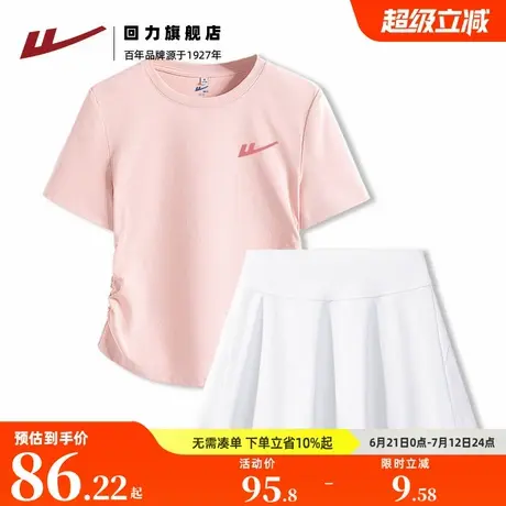 回力白色冰丝半身裙小个子女2025新款夏短袖套装A字型运动短裙Z2图片