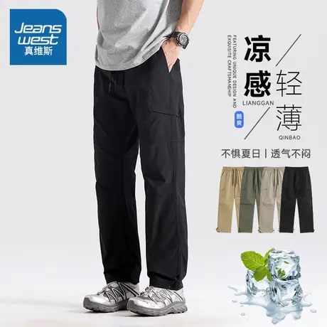 NW真维斯冰丝裤子男夏季薄款2025新款直筒舒适透气凉感工装休闲裤图片