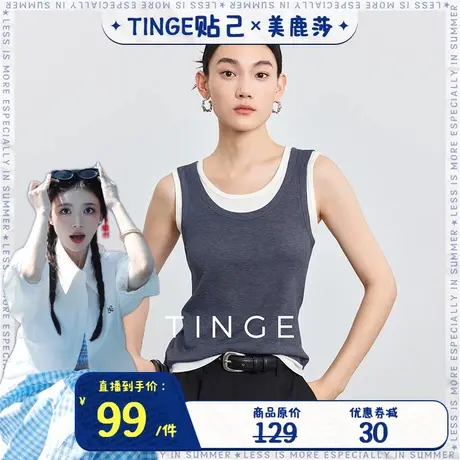 TINGE贴己可机洗天丝假两件背心吊带女春秋外穿高级极简显瘦上衣图片