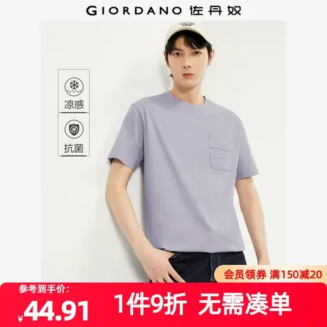 佐丹奴T恤男装黑科技冰氧酷针织分割口袋圆领短袖T恤 13024213商品大图