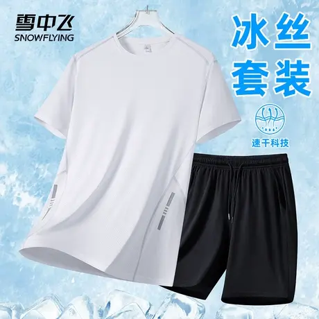 SNOW FLYING/雪中飞夏季男运动透气健身速干薄款短袖T恤跑步套装图片