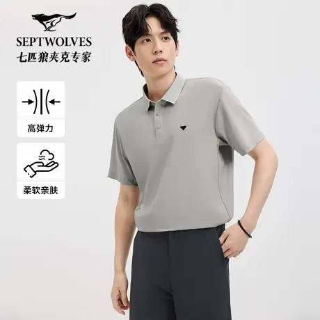 七匹狼男装奥莱短袖POLO衫25年夏季新款高弹力凉感亲肤翻领T恤男图片