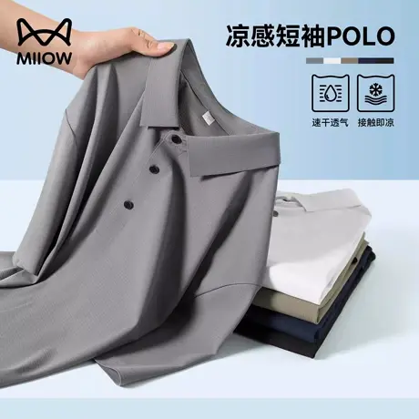猫人爸爸装速干冰丝POLO衫男款25夏季无痕压胶短袖t恤落肩保罗衫图片