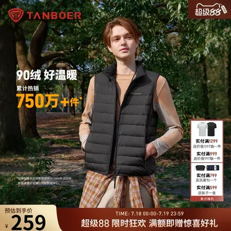 坦博尔2025秋季新款男款羽绒马甲轻薄保暖背心立领内胆内恤坎肩图片