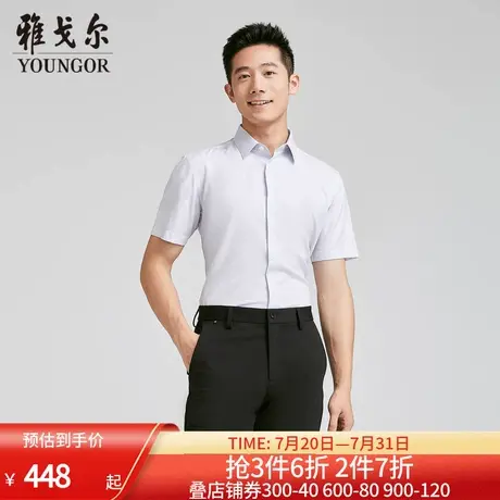 【商场同款】雅戈尔男士短袖衬衫夏季新款官方商务休闲短袖衬衫男商品大图